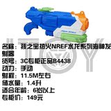 [itoy]孩之宝正品NERF热火水龙系列海神发射器男孩水枪玩具B4438