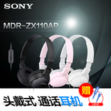 Sony/索尼 MDR-ZX110AP 头戴式 通话耳机可折叠监听级耳麦