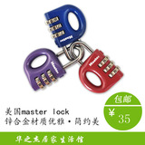 美国Master Lock/玛斯特锁 背包皮箱 锌合金密码挂锁 633D包邮