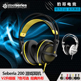 特价 steelseries/赛睿 SIBERIA 200 V2头戴式 游戏耳机 耳麦