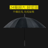 24骨超大号双人学生防风韩国长柄男士商务两用晴雨伞个性直柄伞女