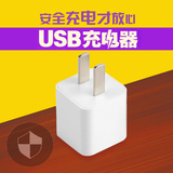 批发手机充电器USB三星小米华为通用充电插头5V/1A直充电源适配器