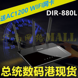 送ac1200 wifi网卡dlink dir-880l 11AC 1900m双频千兆无线路由器