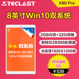Teclast/台电 X80 Pro WIFI 32GB Win10安卓双系统平板电脑8英寸