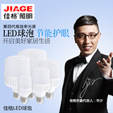佳格照明LED球泡灯灯泡3w节能灯E27螺口5w超亮家用商用光源单灯泡