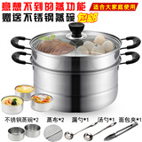 蒸锅不锈钢三层多层加厚火锅汤锅蒸格蒸笼双层二层电磁炉可用烹饪