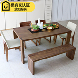 北欧实木餐桌椅组合 简约韩式小户型宜家长方形胡桃木纹饭桌餐台