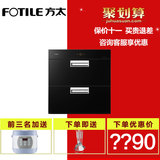 Fotile/方太 ZTD100J-J45E消毒柜嵌入式家用消毒碗柜镶嵌新品上市