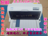 爱普生LQ630K635K670K680K730K平推二手针式打印机快递单税控票据
