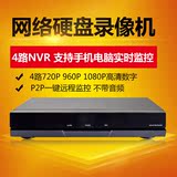 4路720P 960P 1080P高清数字NVR 网络硬盘录像机 手机远程监控