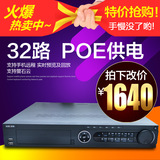 海康DS-7932N-K4/16P 32路网络录像机H.265内置16路POE交换机