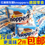 香港代购德国进口零食品knoppers牛奶榛子巧克力威化饼干五层10包