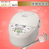 TIGER/虎牌 JAX-C10C电饭煲 C15C C18C 日本微电脑智能电饭锅正品