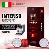 GIMOKA意沫咖意大利进口咖啡胶囊浓缩意式特浓兼容雀巢nespresso