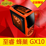 至睿蜂巢GX10电脑机箱 空箱电脑机箱台式机 侧透 水冷 游戏机箱