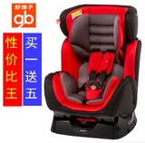 好孩子汽车安全座椅儿童新生儿婴儿双向安装坐躺式0-7岁性价比高