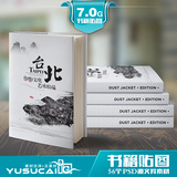 中国风书籍智能贴图PSD源文件 封面 素材 画册效果图 样机 模板