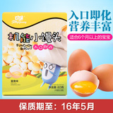 方广 宝宝机能小馒头/饼干 点心/零食80g  钙铁锌蛋黄味 营养丰富