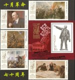 苏联邮票1987年 十月革命70周年 5全 新票+小型张雕刻版S5865-70