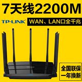 TP-LINK 大功率家用别墅无线路由器小米双频千兆穿墙王高速wifi