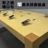 苹果木纹体验台展示柜台手机体验桌展示桌体验台木纹烤漆收银台