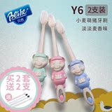 韩国贝合 小麦儿童细软毛牙刷2只装小头可爱卡通抗菌3-6-12岁牙刷
