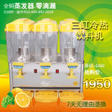 特价喷泉式三缸冷热饮机喷淋冷热果汁机饮料机奶茶冷饮机BZ-345TM