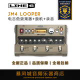 全新正品LINE6 JM4 looper电吉他单块效果器录音鼓机节奏效果器