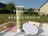 预定法国代购cattier天然有机绿泥补水控油面膜100ml