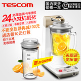 日本TESCOM TMV1500进口真空破壁料理机家用多功能果汁搅拌原汁机