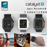 美国catalyst IP68防水Apple Watch保护壳 防水套 附表带3色可选