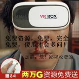 VR 资源 虚拟现实眼镜 3D在线电影 全景视频 左右格式 完全免费送