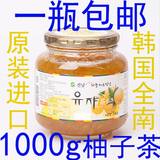 包邮韩国柚子茶1kg原装进口正品 全南蜂蜜柚子茶1000g 韩国蜂蜜茶