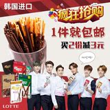 韩国进口零食 Lotte乐天巧克力棒光棍棒5盒组合包邮