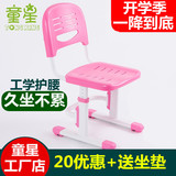 【天天特价】童星儿童学习椅学习桌书桌配套可升降椅子矫正坐姿