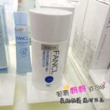 FANCL防晒露SPF50美白防紫外线物理隔离霜日本无添加正品代购