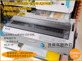 二手爱普生LQ-1600KIIIH 1600K3H打印机 A3高速报表针式打印机