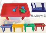 幼儿园沙水盘儿童戏水玩具塑料沙盘沙滩玩具桌决明子手拉沙水盘