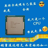 Intel/英特尔I5 4590散片 台式机电脑酷睿四核处理器i5 CPU超4570