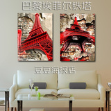 艺术海报 法国巴黎埃菲尔铁塔[A7119]装饰画无框画客厅挂壁