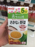 【日本直邮】明治meiji婴儿辅食米粉米糊 鱼肉蔬菜泥五个月起