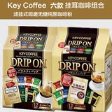 日本进口挂耳咖啡滤挂式现磨无糖纯黑咖啡粉六款口味组合24袋