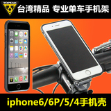 TOPEAK 公路山地车自行车骑行装备手机壳固定架苹果iphone6S 5s 4