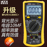 胜利正品万能防烧数显数字万用表VC890C+系列电容10MF温度包邮