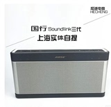 国行BOSE Soundlink 蓝牙扬声器III 3代 无线便携音响音箱 三代