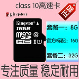三星G7106存储卡SD卡G7108 G7109 G3818手机内存卡16G/8G小卡TF卡