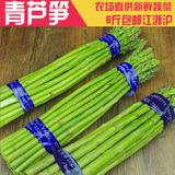 有机青芦笋500g 3斤江浙沪包邮 新鲜蔬菜 30-35cm菜市场沃鲜