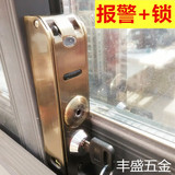 报警窗锁塑钢铝合金窗户锁平移窗锁扣儿童安全防护防盗推拉门窗锁