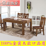 全实木橡木餐桌现代简约中式长方形饭桌1.5米一桌四六椅餐厅组合
