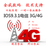 日版苹果iPhone5s 6 6splus正版GPP卡贴超雪移动联通4G电信4G